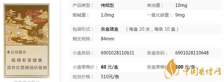 利群钱塘小包烟价格多少 利群钱塘香烟市场价一览