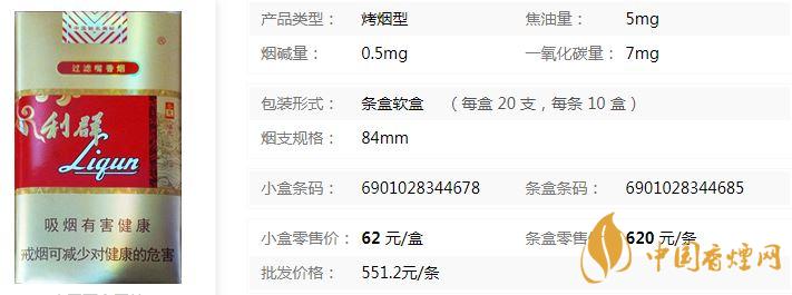 利群软5mg多少钱一包 利群软5mg价格详情一览