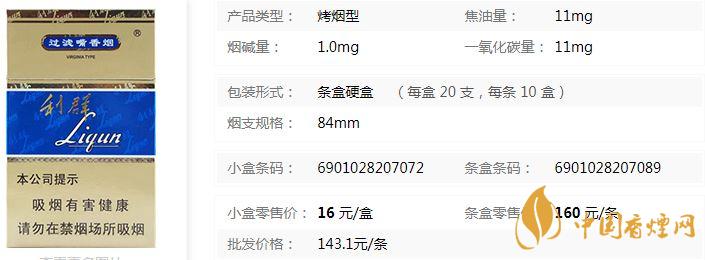 利群国色天香价格多少 利群国色天香价格表查询