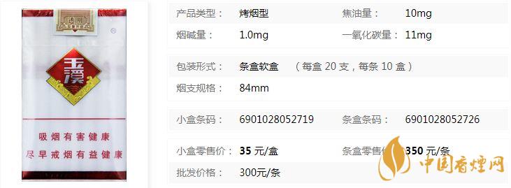 玉溪透明小盒价格多少 玉溪透明香烟价格查询