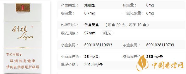 利群西湖恋价格多少利群西湖恋价格表价格查询