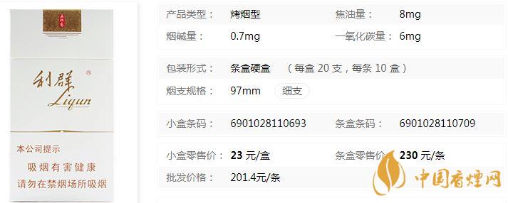 利群西湖恋价格多少 利群西湖恋价格表价格查询