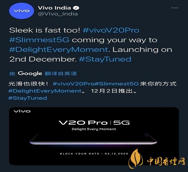 vivov20pro参数与报价 搭载骁龙765G