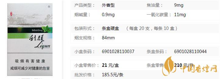 利群薄荷烟价格多少钱一包 利群薄荷价格查询