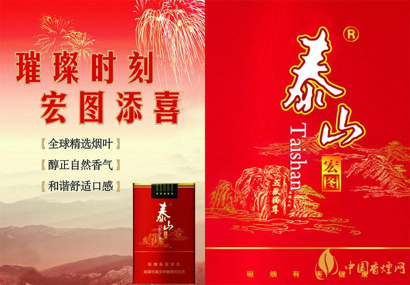 泰山系列香烟推荐 泰山佛光细支外观及特点一览