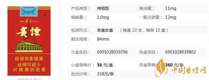 贵烟软高遵零售价多少钱一包 贵烟软高遵价格及图片