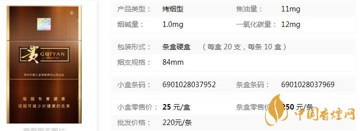 贵烟流金岁月价格多少 贵烟流金岁月价格查询一览