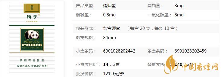 娇子硬绿逸品香烟多少钱 娇子硬绿逸品香烟价格