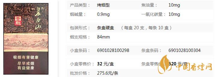 长白山金香魁多少钱 长白山金香魁烟草批发价格