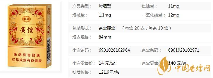 贵烟新好彩多少钱一盒价格 贵烟新好彩硬盒价格表及图片