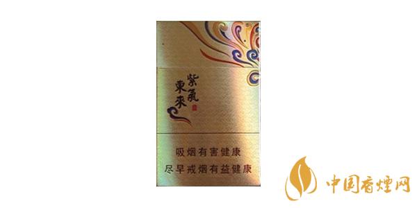 2020紫气东来香烟价格表图排行榜 紫气东来香烟多少钱一包