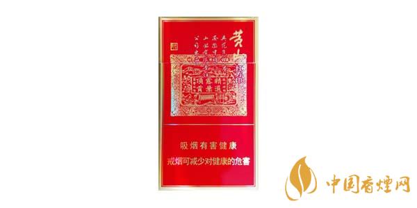 黄山细支香烟价格表图排行榜 好抽的黄山细烟推荐