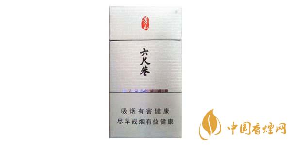 黄山细支香烟价格表图排行榜 好抽的黄山细烟推荐