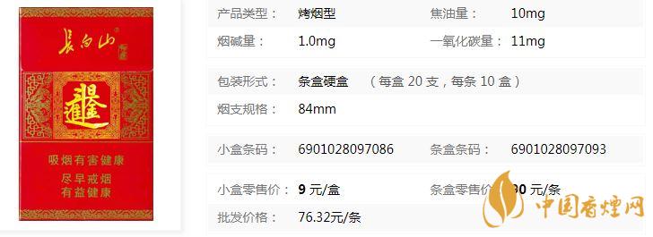 长白山好运多少钱 长白山好运香烟市场价详情