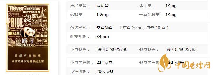 娇子天之娇子红香烟价格多少 娇子天之娇子红官方报价详情