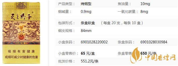 娇子软龙涎香香烟多少钱 娇子软龙涎香价格及参数详情