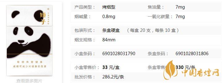 娇子硬功夫7多少钱 娇子硬功夫7香烟市场价查询