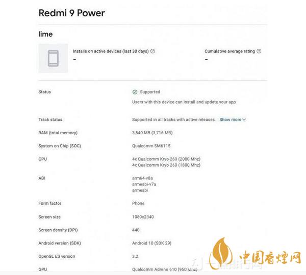 红米redmi9 Power好用吗-红米redmi9 Power参数配置