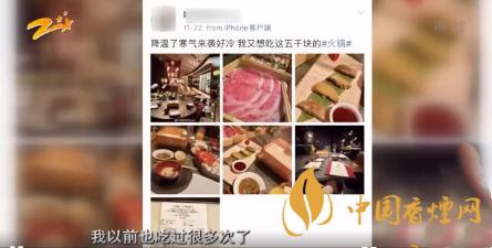 网友初次约会点2万多火锅 不仅猥亵还逃单