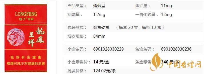 娇子硬龙凤呈祥价格多少钱一包 娇子硬龙凤呈祥价格表查询