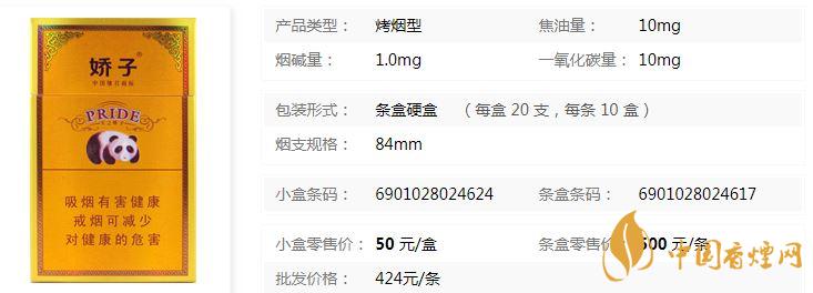 娇子精品多少钱一包 娇子精品香烟价格查询详情