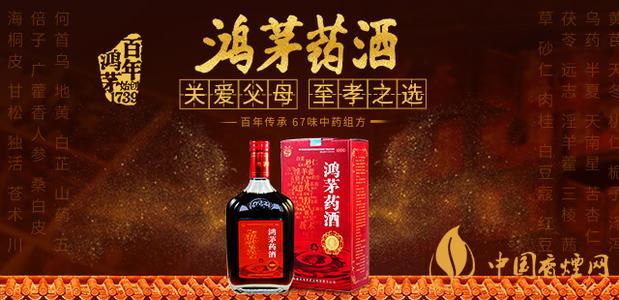 鸿茅药酒价格表一览 鸿茅药酒饮用注意事项