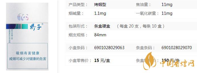 娇子风尚香烟价格表最新查询  娇子风尚多少钱一包