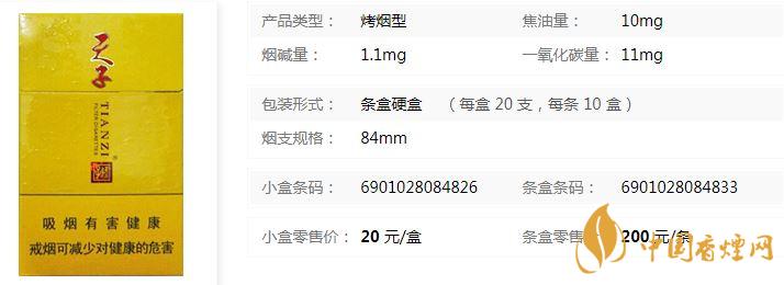 娇子祥云天子多少钱一包 娇子祥云天子香烟价格查询