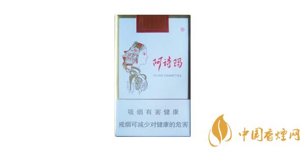 阿诗玛香烟有哪些 阿诗玛香烟价格表排行榜