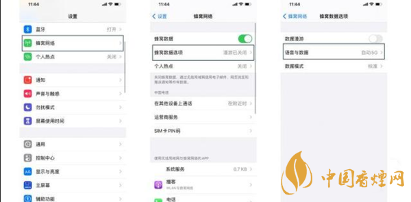 iphone12pro怎么关闭5G iphone12pro怎么切换网络
