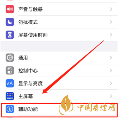 iphone11来电闪光灯怎么设置 iphone11来电闪光灯在哪里设置