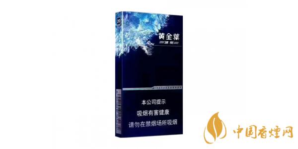 黄金叶细支香烟有哪些 好抽的黄金叶细烟价格表排行榜
