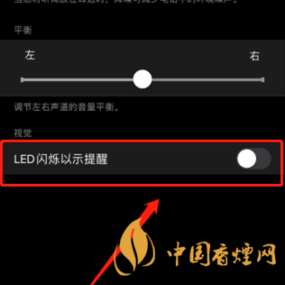 iphone11来电闪光灯怎么设置 iphone11来电闪光灯在哪里设置