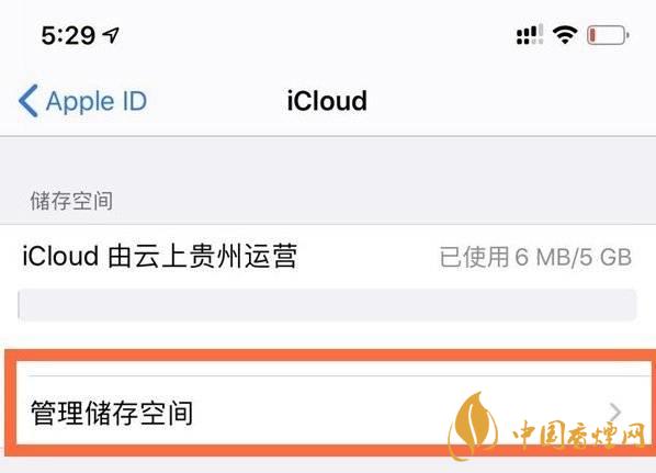 iphone12icloud怎么关闭 iphone12icloud怎么停止续费