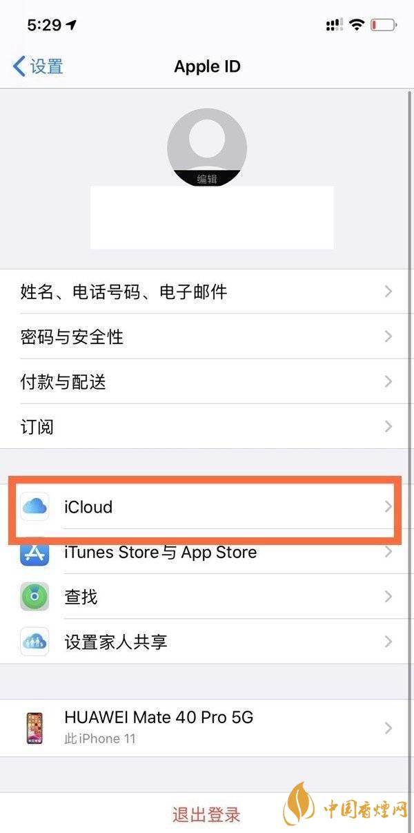 iphone12icloud怎么关闭 iphone12icloud怎么停止续费