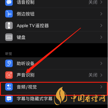 iphone11来电闪光灯怎么设置 iphone11来电闪光灯在哪里设置