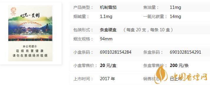 泰山时光贵州烟多少钱  泰山时光贵州香烟价格查询2020