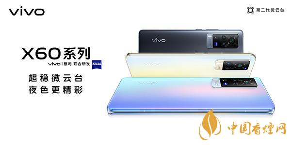 vivoX60和华为p40参数对比 哪款手机更值得入手