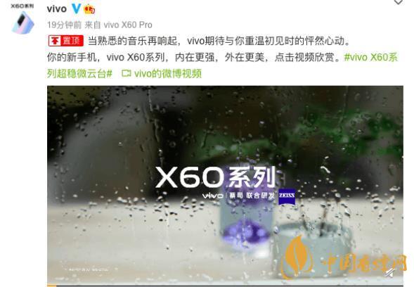 vivox60pro怎么预约 vivox60pro去哪预约