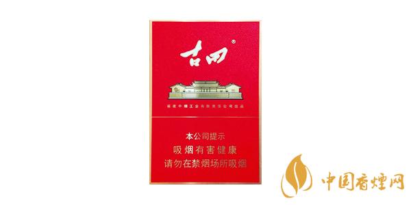 2020古田金中支香烟多少钱一包 最新古田金中支价格参数