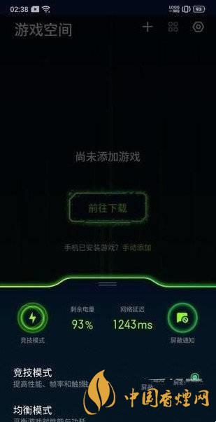 opporeno5pro游戏空间 opporeno5pro游戏空间怎么打开