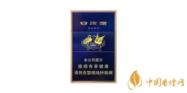 最新白沙香烟价格表排行榜 2020白沙香烟多少钱一包