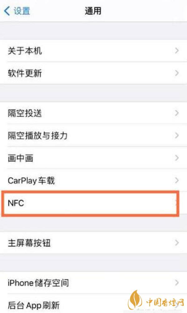 iphonex nfc在哪里开启-nfc功能打开详细步骤