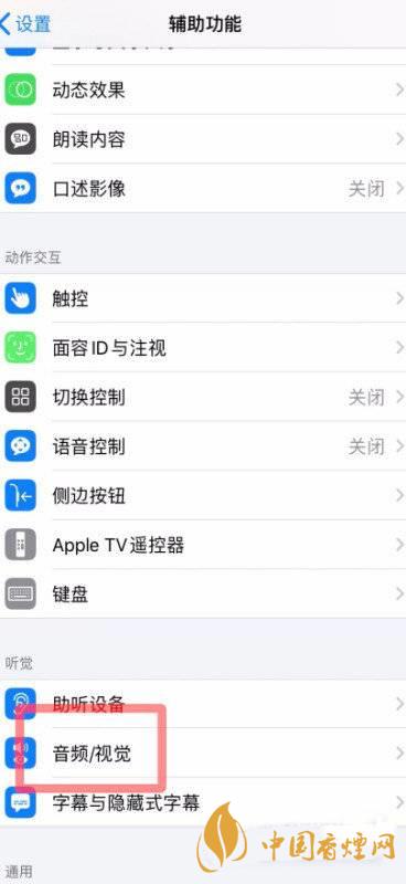 iphone11微信闪光灯怎么开 iphone11微信闪光灯怎么设置方法