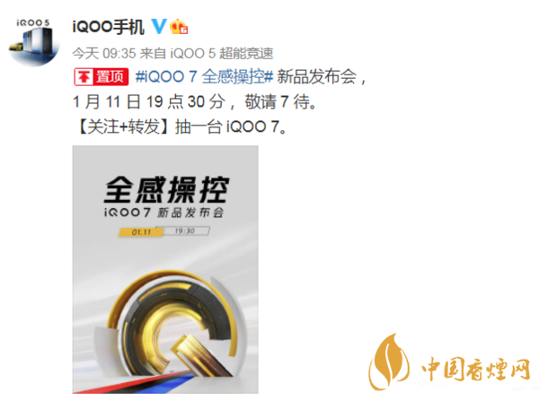 iqoo7pro详细参数 iqoo7pro优缺点有哪些？