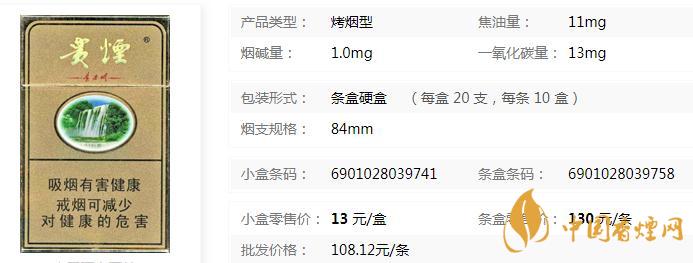 贵烟硬黄精品价格表一览 贵烟硬黄精品真假查询 