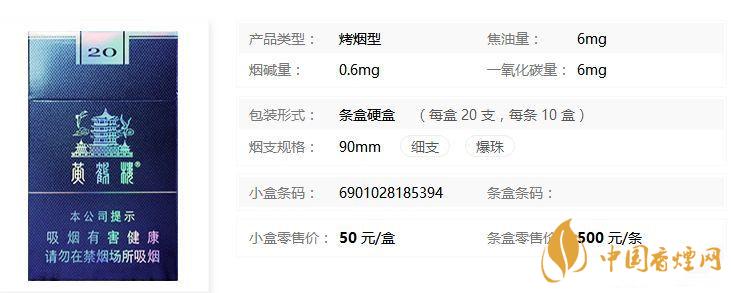 黄鹤楼细支珍品批发价多少钱 黄鹤楼细支珍品价格表图片