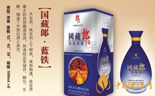 52度国藏郎红尊500ml