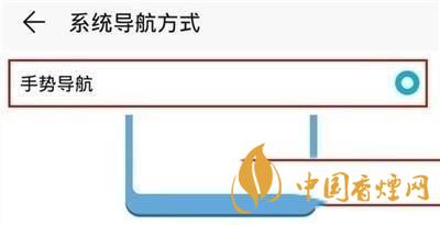 华为nova7Pro支持隔空手势吗-怎么设置手势导航