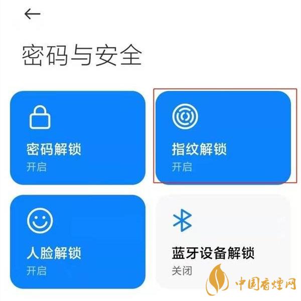 红米note9pro指纹解锁 红米note9pro支持屏幕指纹吗